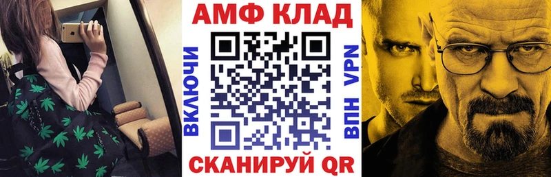 АМФЕТАМИН Premium Купить закладки Новочеркасск