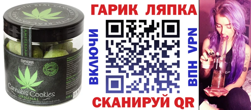 Купить  Новочеркасск  Canna-Cookies конопля 
