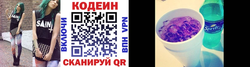 Купить закладки  Новочеркасск  Codein Purple Drank 