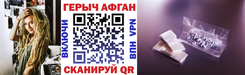 Купить  Новочеркасск  Героин хмурый 