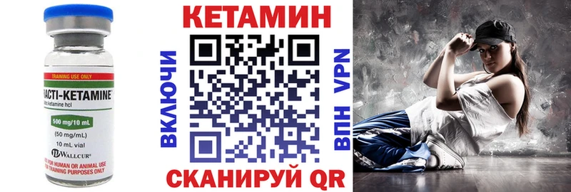 КЕТАМИН VHQ  Купить закладки  Новочеркасск 