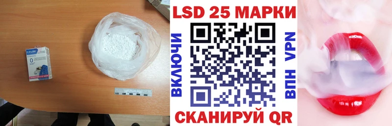 LSD-25 экстази кислота  Купить где  Новочеркасск 
