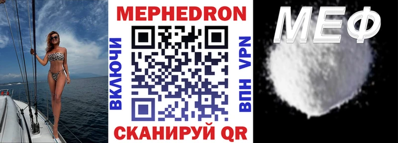 МЕФ кристаллы Новочеркасск
