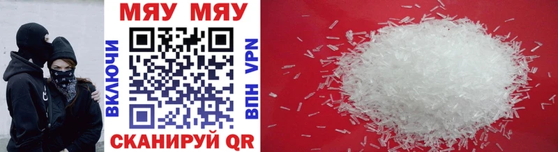 МЕФ mephedrone Купить где Новочеркасск