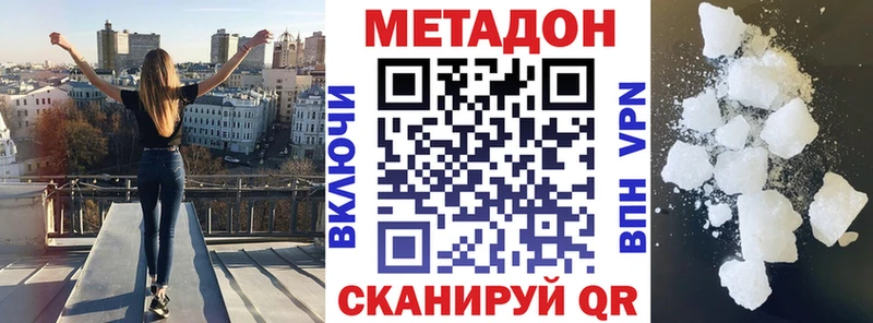 Купить закладки  Новочеркасск  МЕТАДОН мёд 